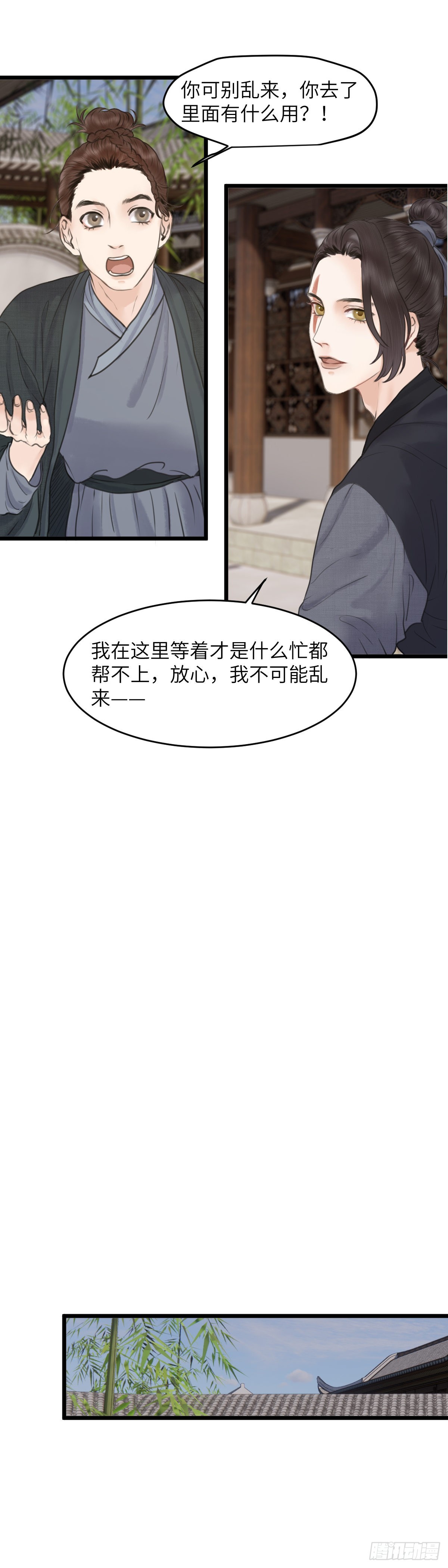 第六十二话 潜入百花宴（下）12