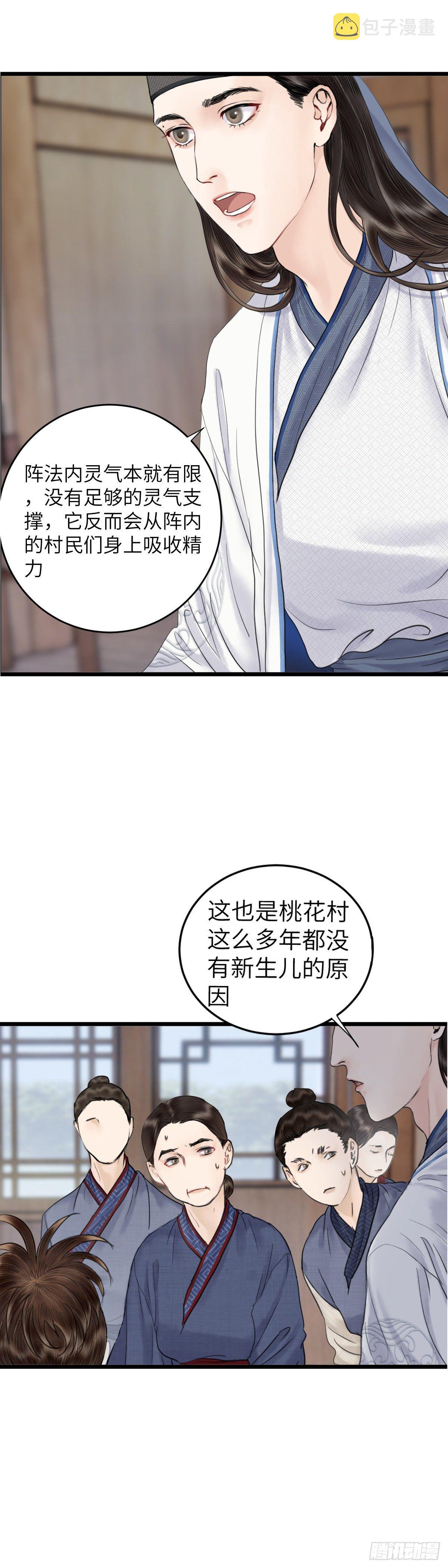 第二十三话 至阳女11