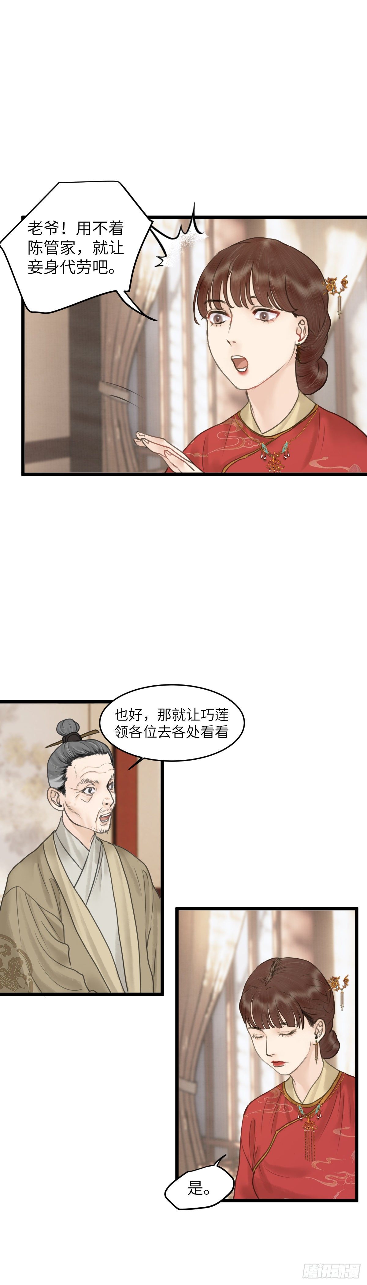 第四十五话  噩梦的源头（中）10