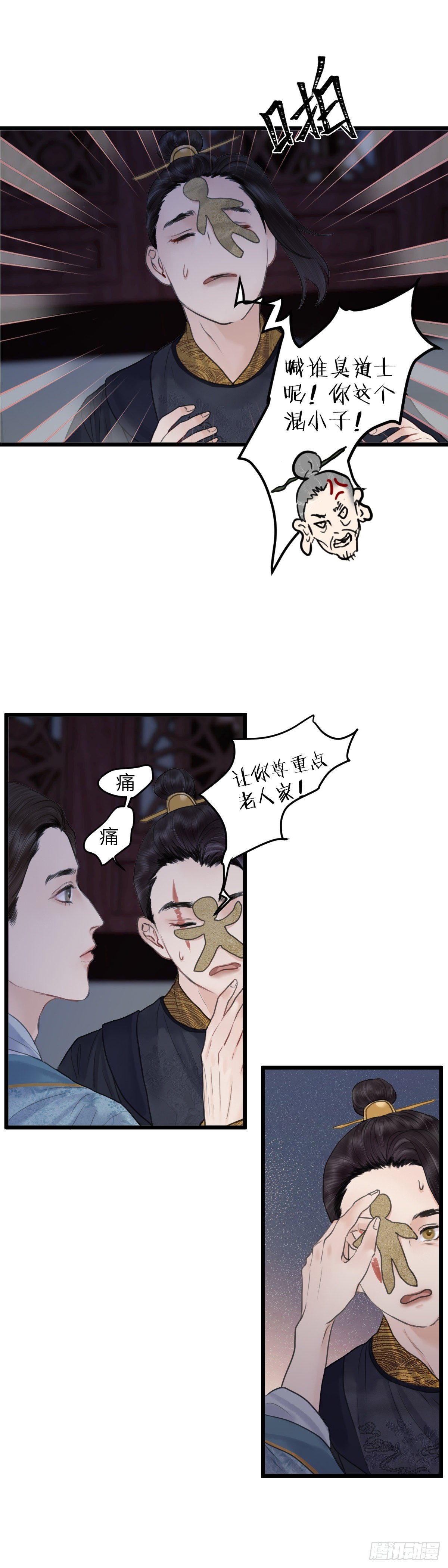第五十四话 守夜（下）8
