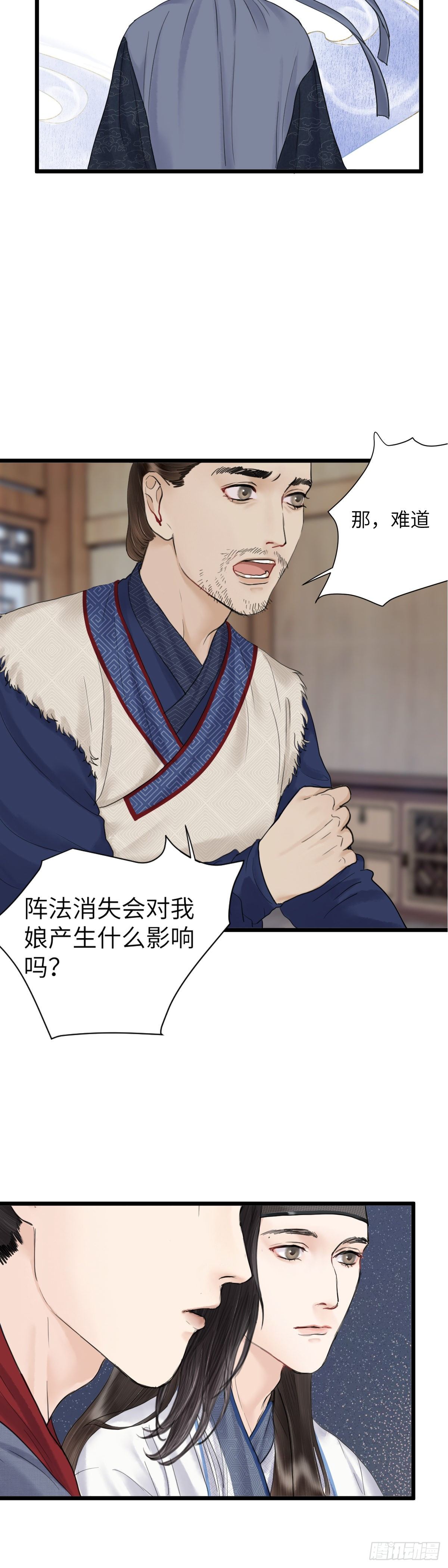 第二十二话 意料之外（下）8