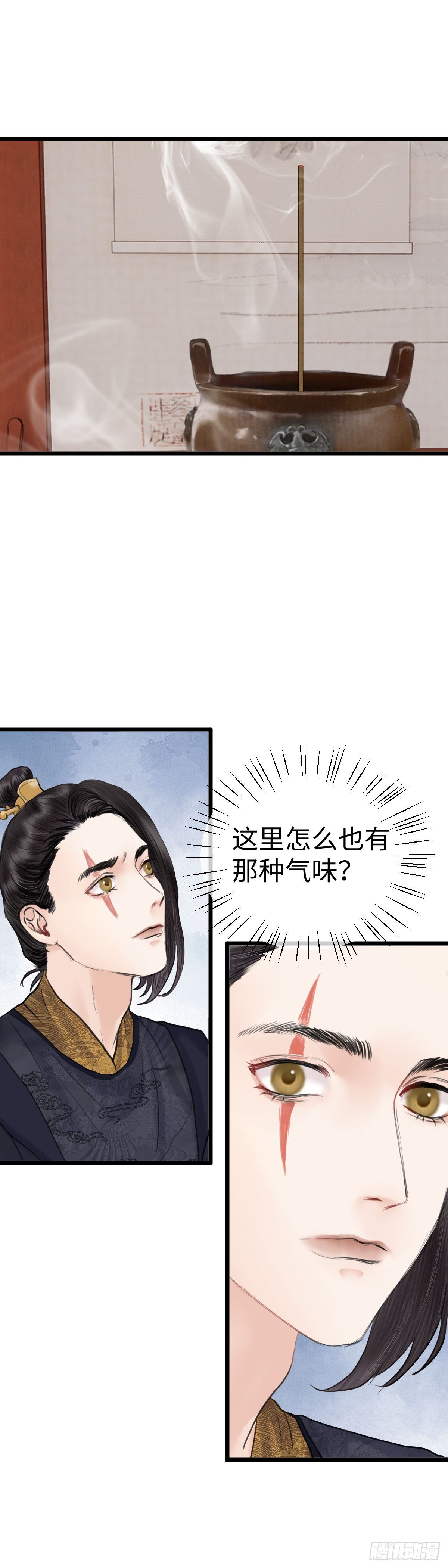 第三十八话 夫人（上）3