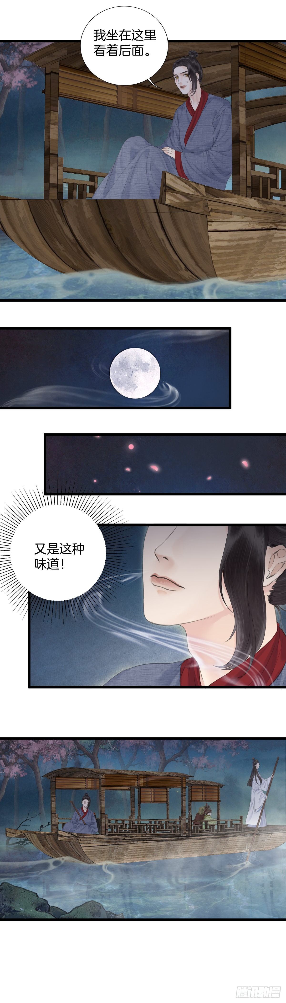 第七话 被困9