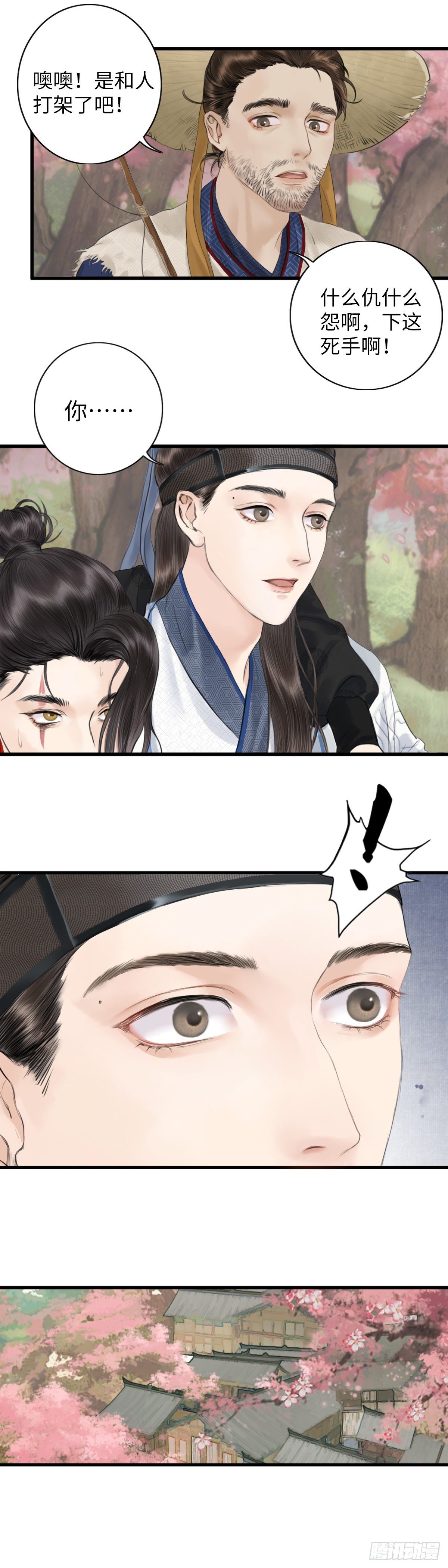 第三话 沈姑娘12