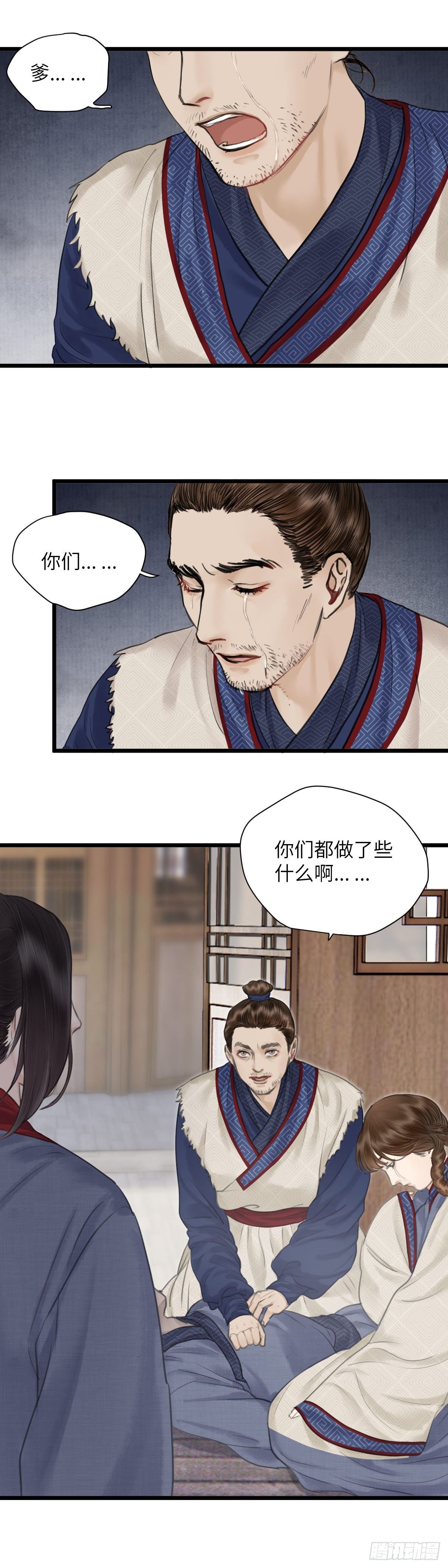 第十三话  矛盾爆发2