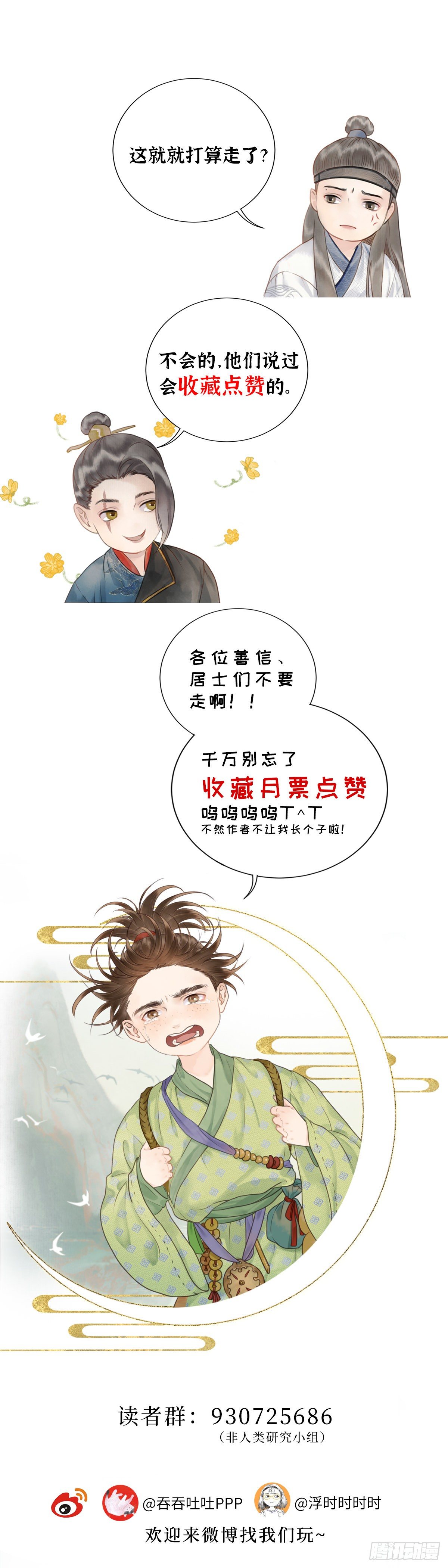 第十一话 突变（中）15