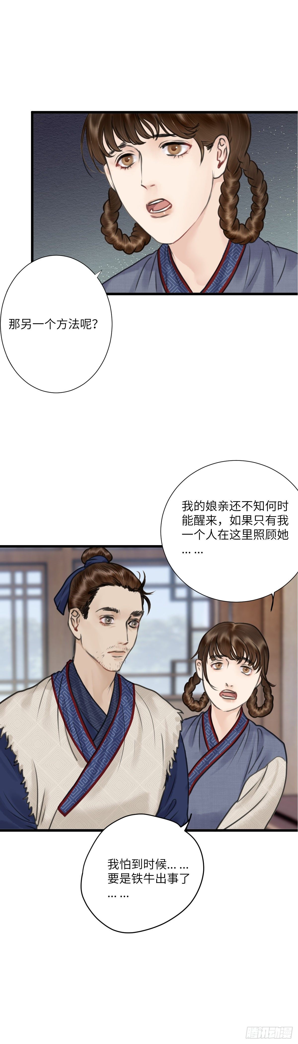 第二十四话  新生（上）1