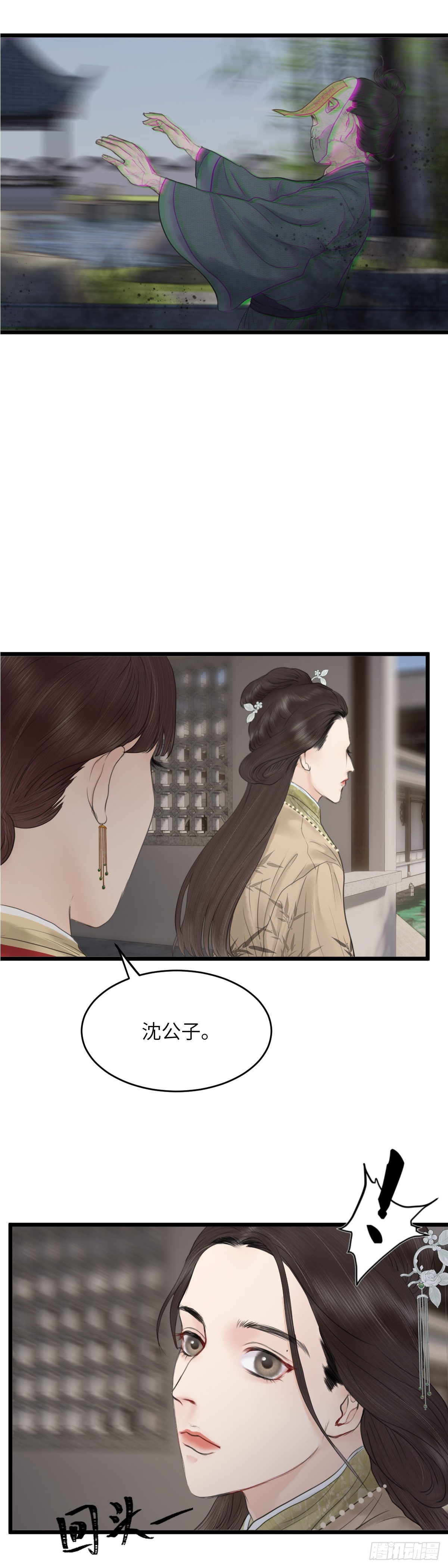 第六十六话 突变（中）9