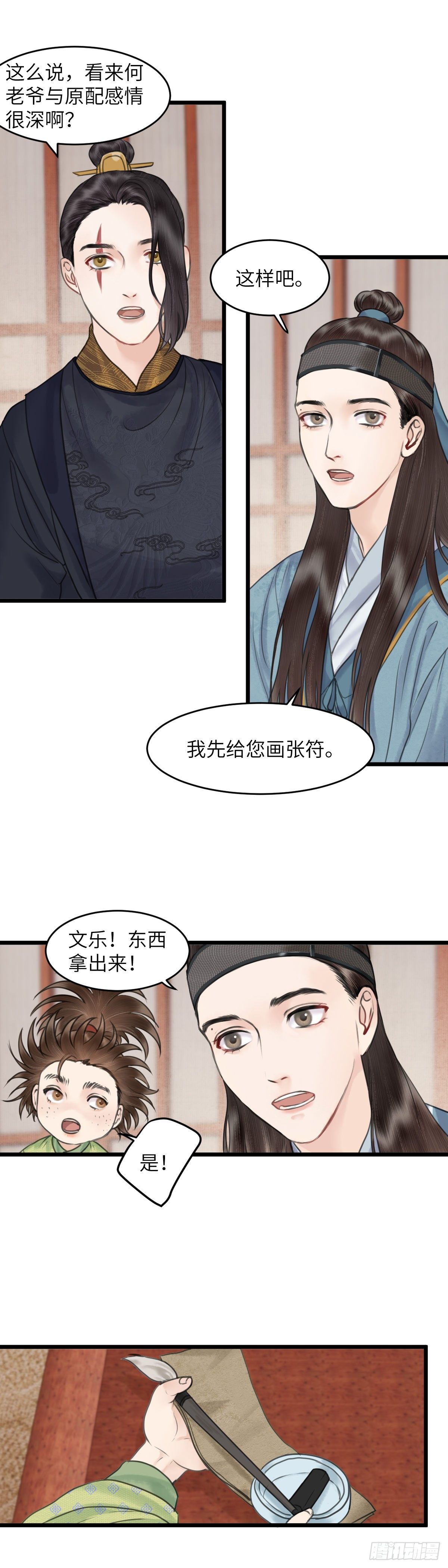 第四十话 夫人（下）5