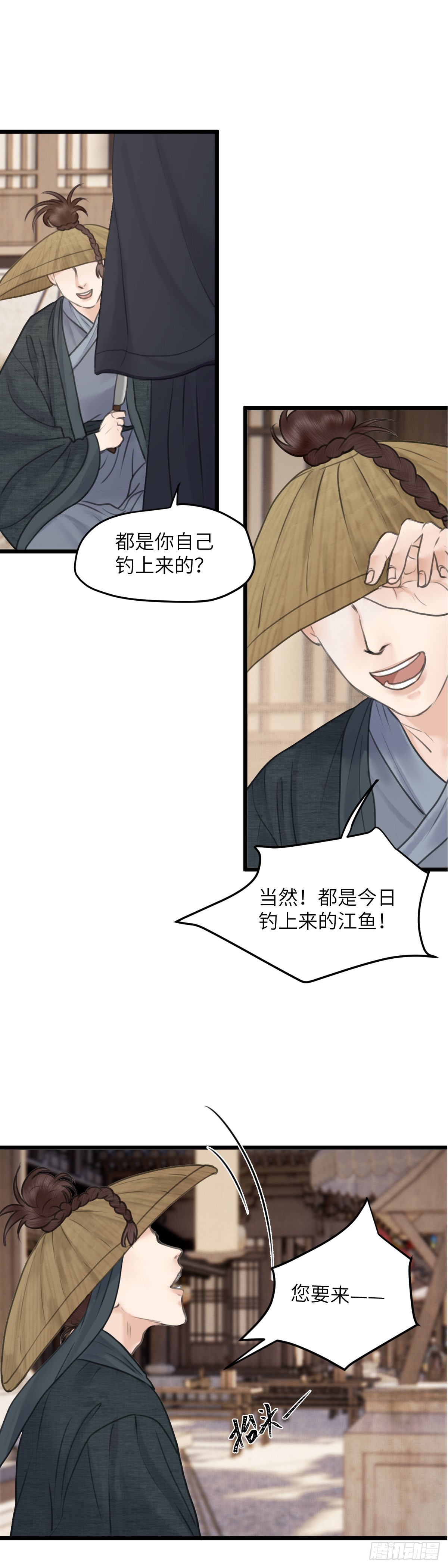 第五十六话  兄弟（上）10