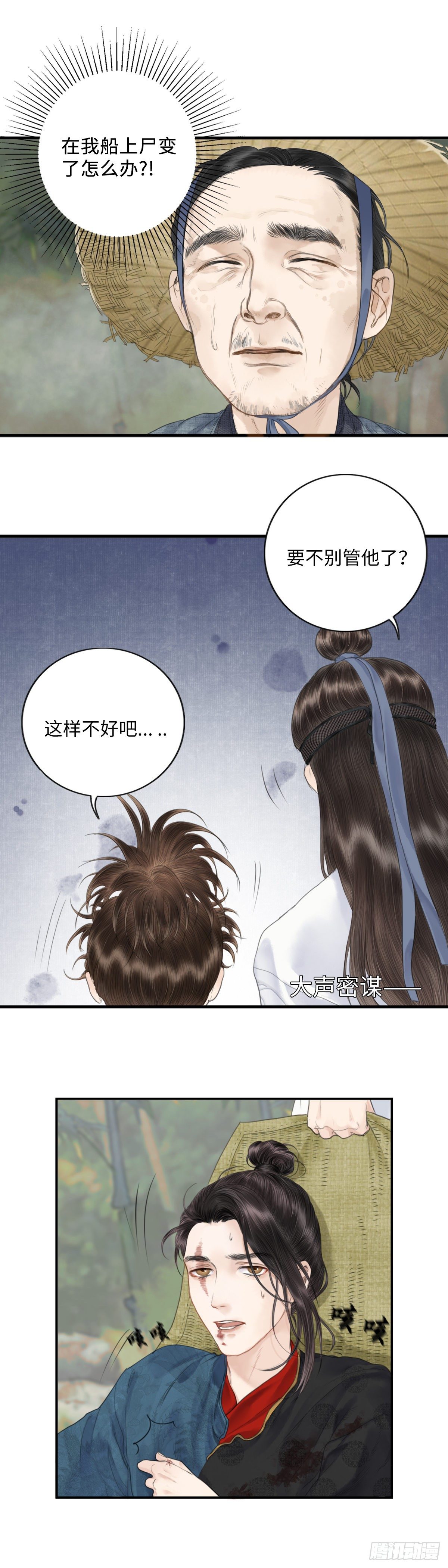 第二话  寻人5