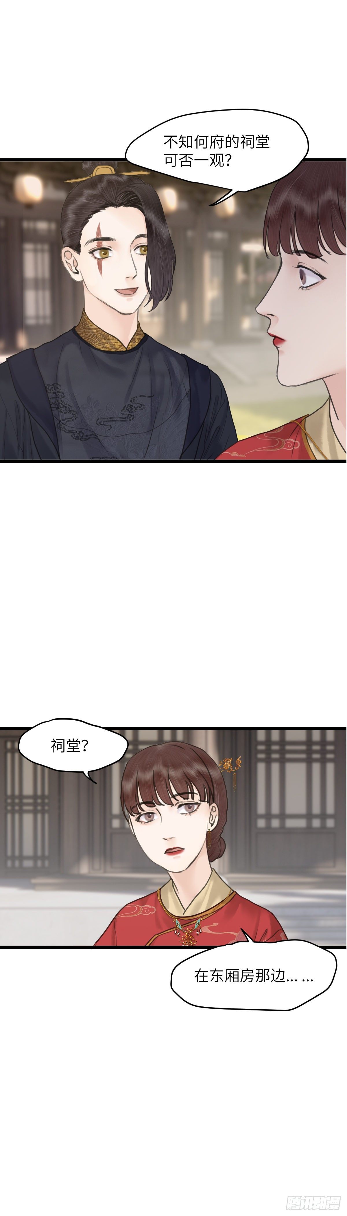 第四十六话 噩梦的源头（下）3