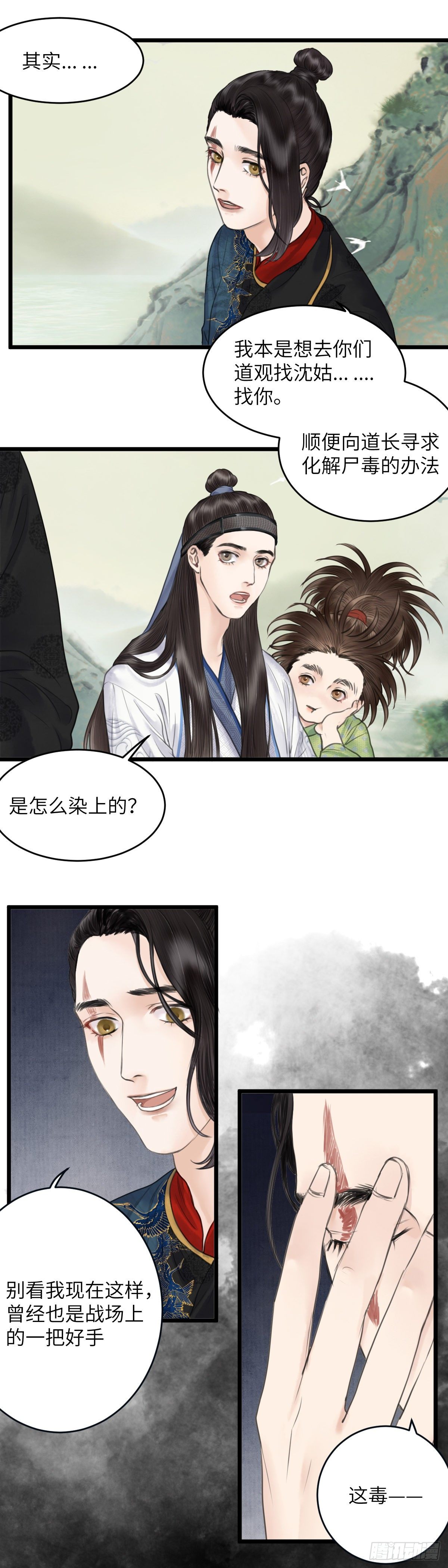 第二十六话 往事2