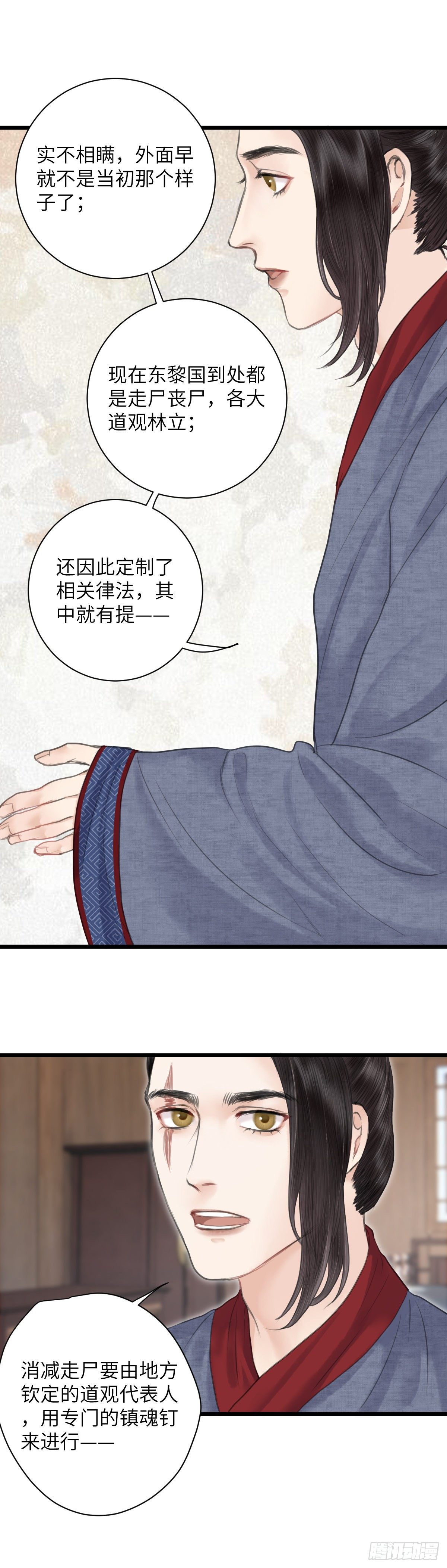 第十三话  矛盾爆发15