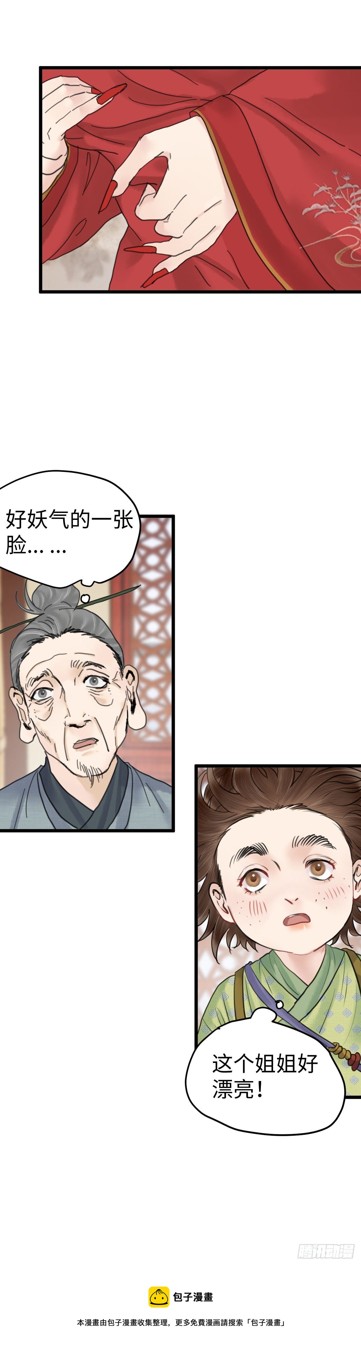 第三十七话10