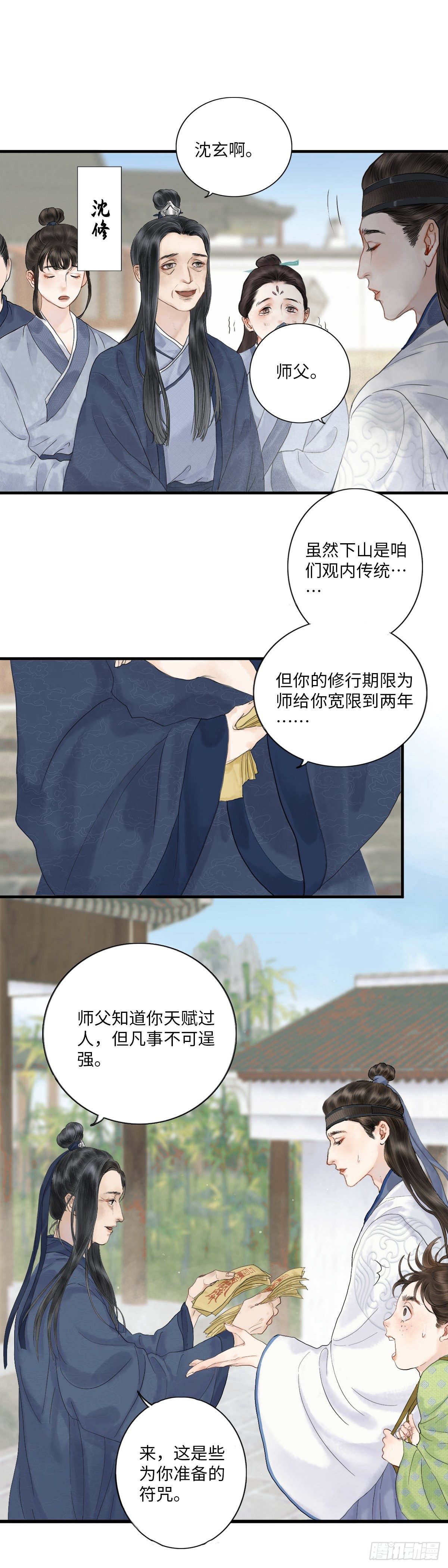 第一话  初遇8