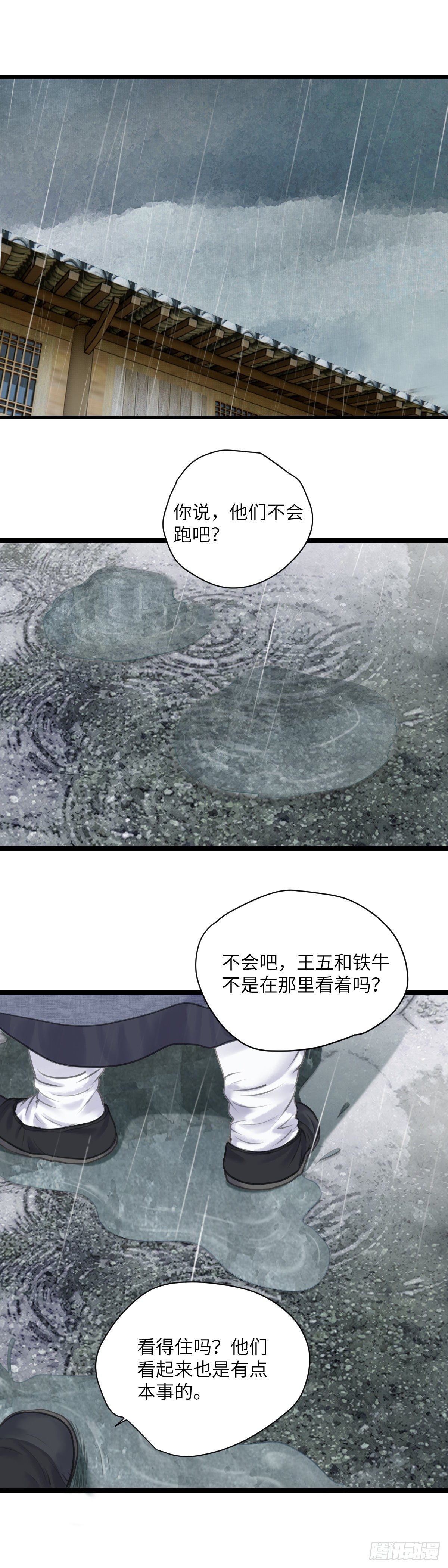 第十四话 无药可救4