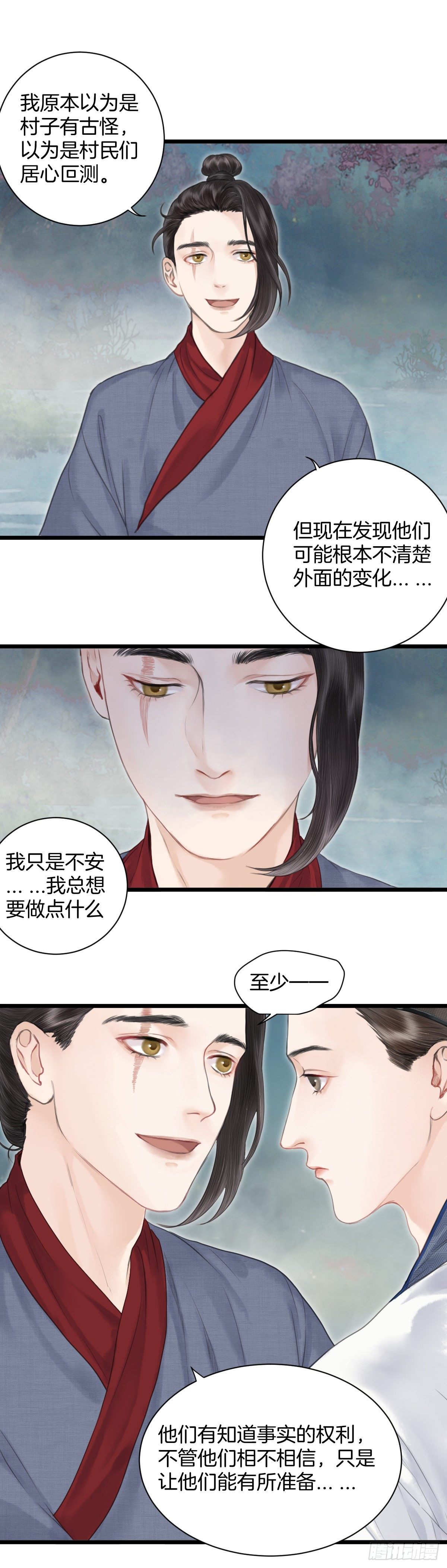 第八话  桃花村的真相（上）7