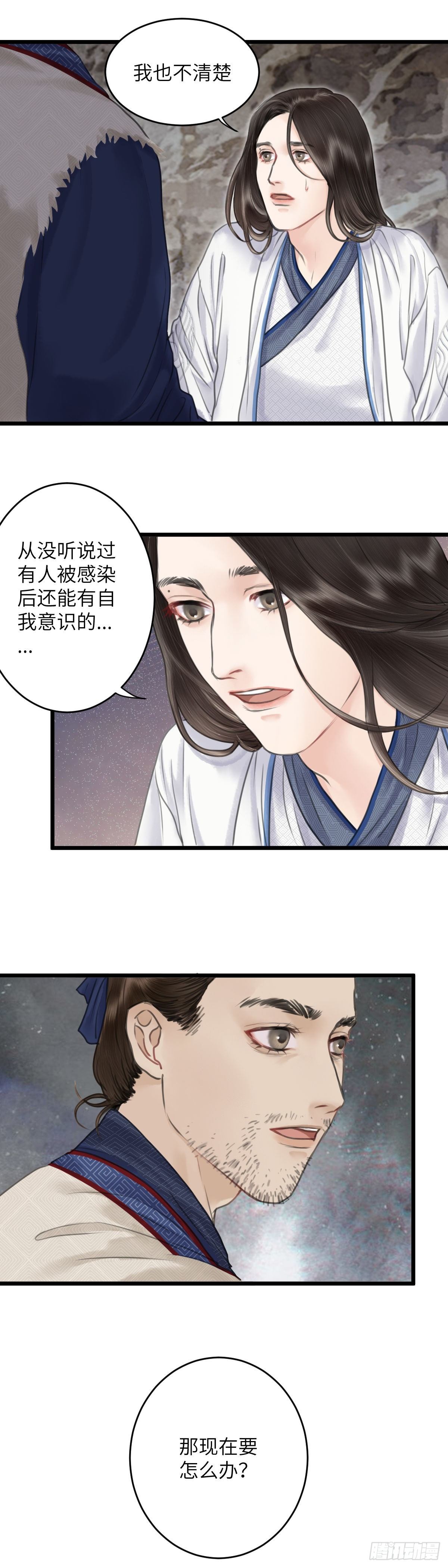 第十七章 他的秘密（下）10