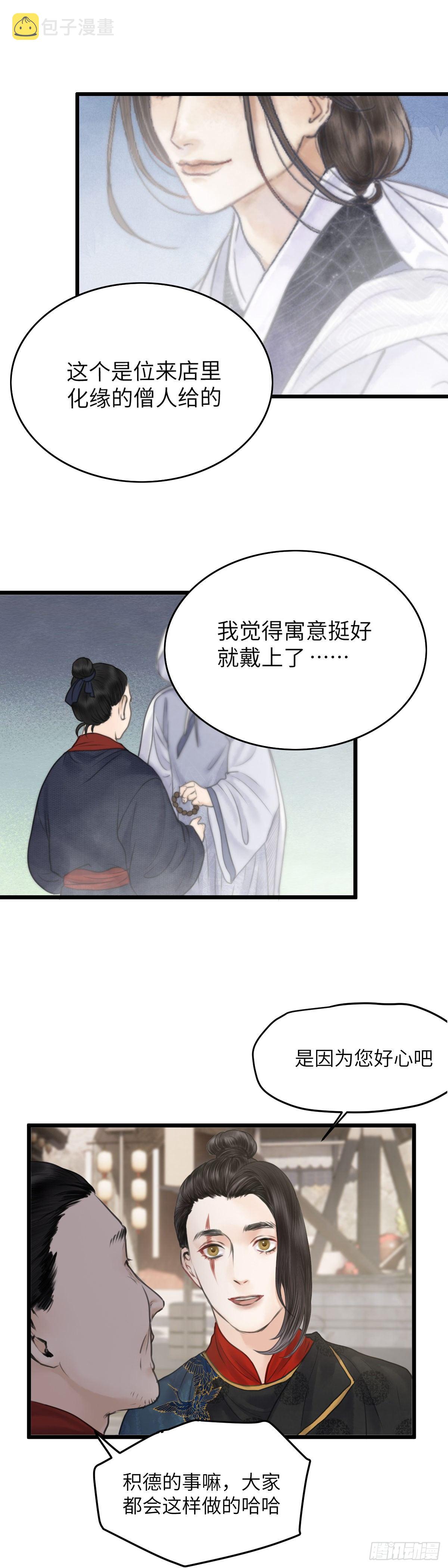 第二十七话  财要外露（上）12