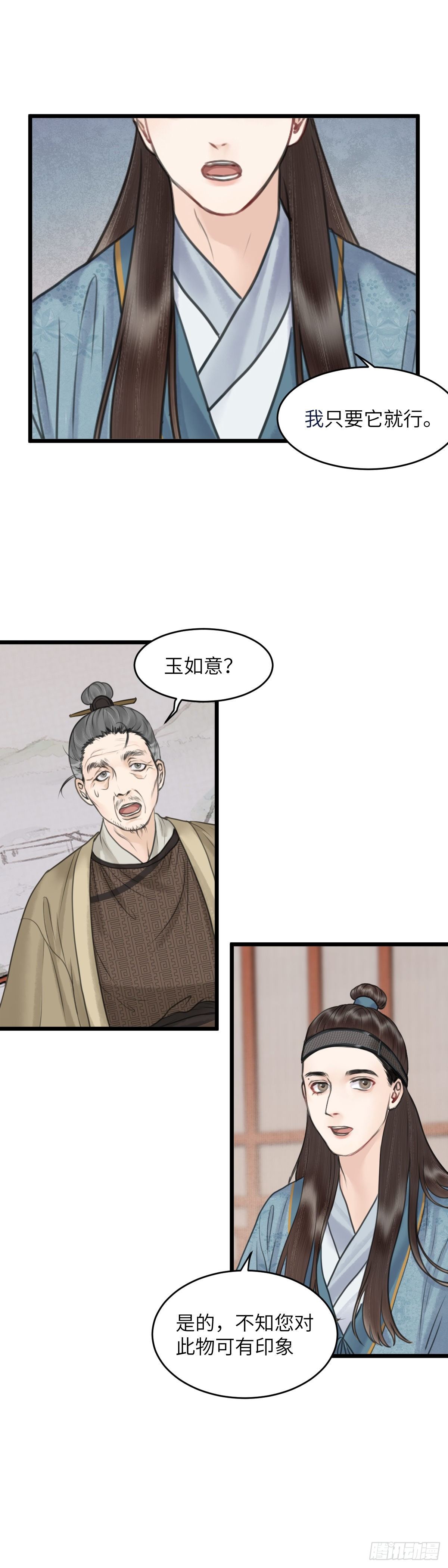 第四十话 夫人（下）10