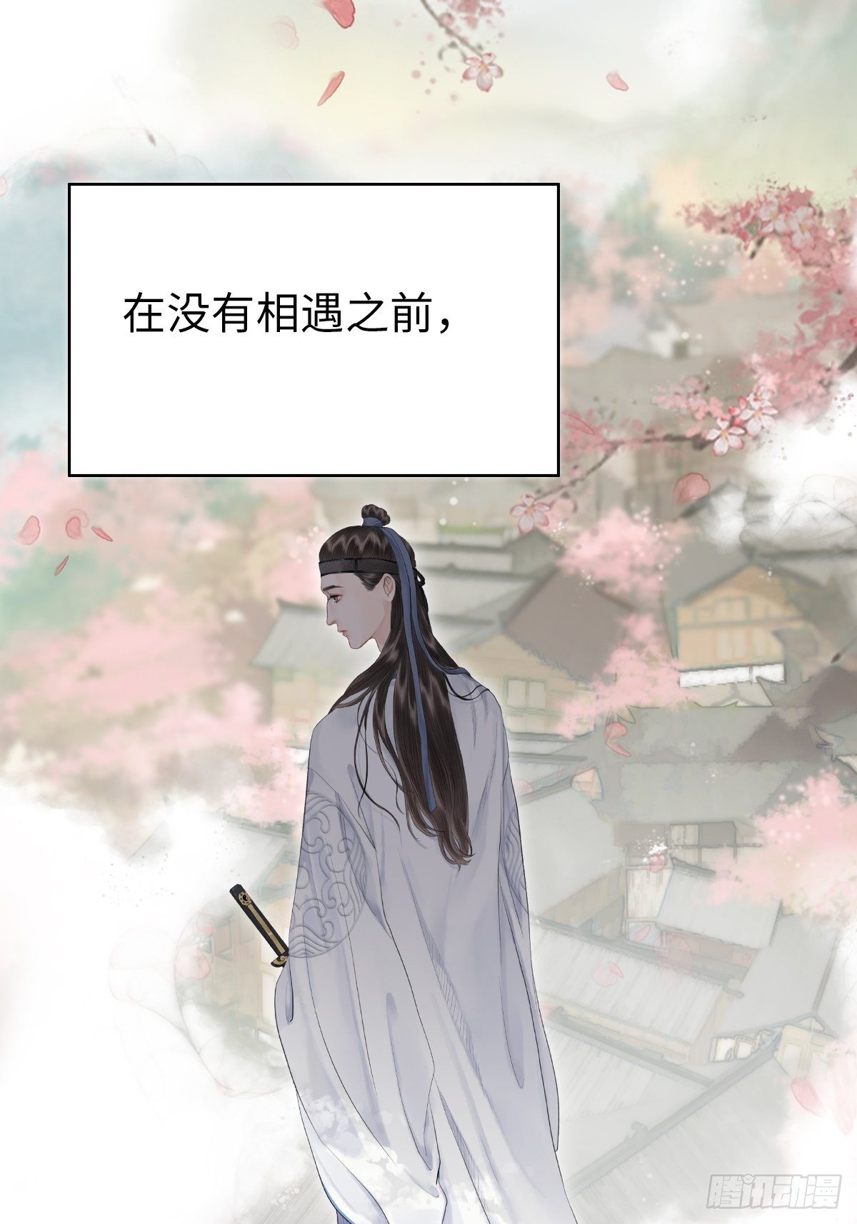 真正的序章6