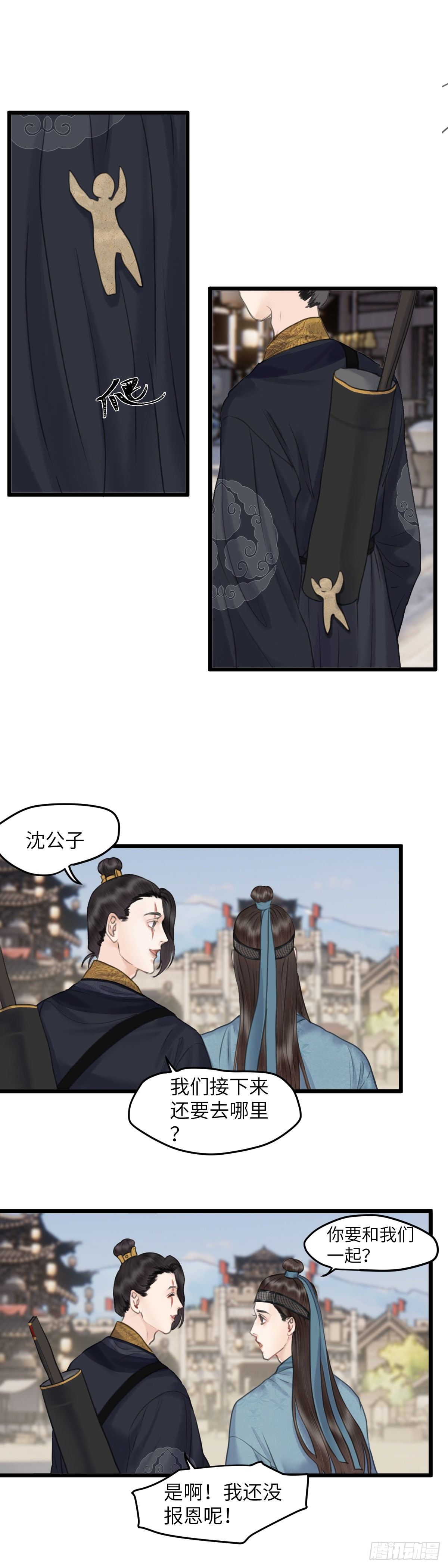 第二十九话 纸人小偷（上）12