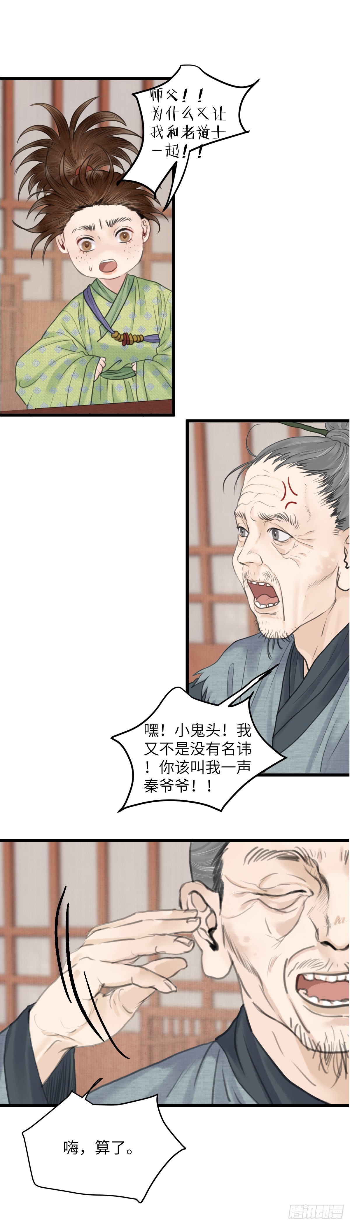 第五十六话  兄弟（上）4