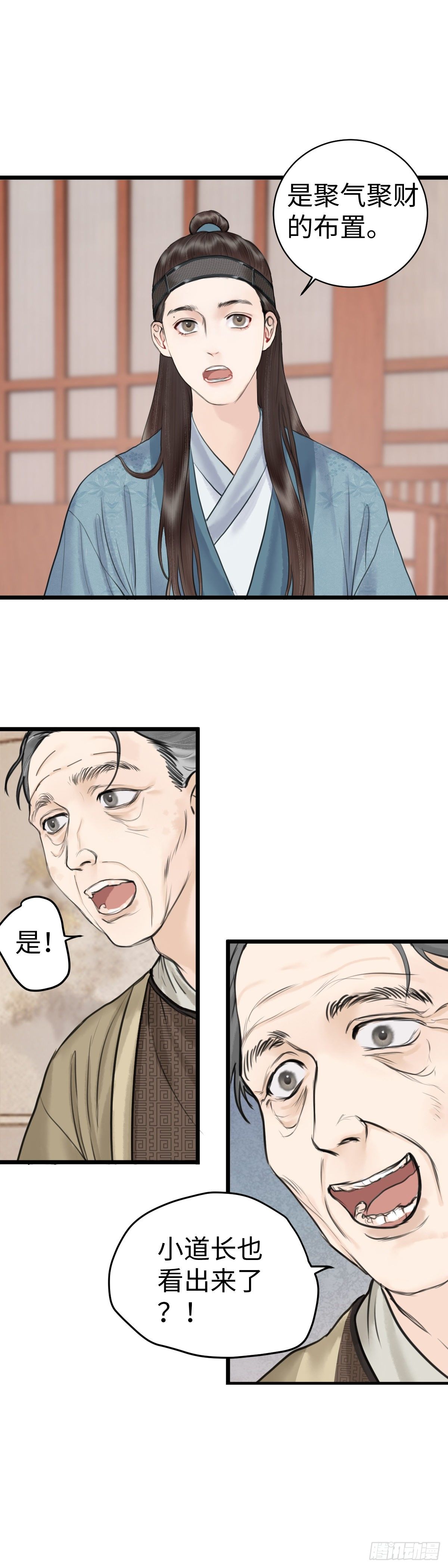 第三十九话 夫人（中）9
