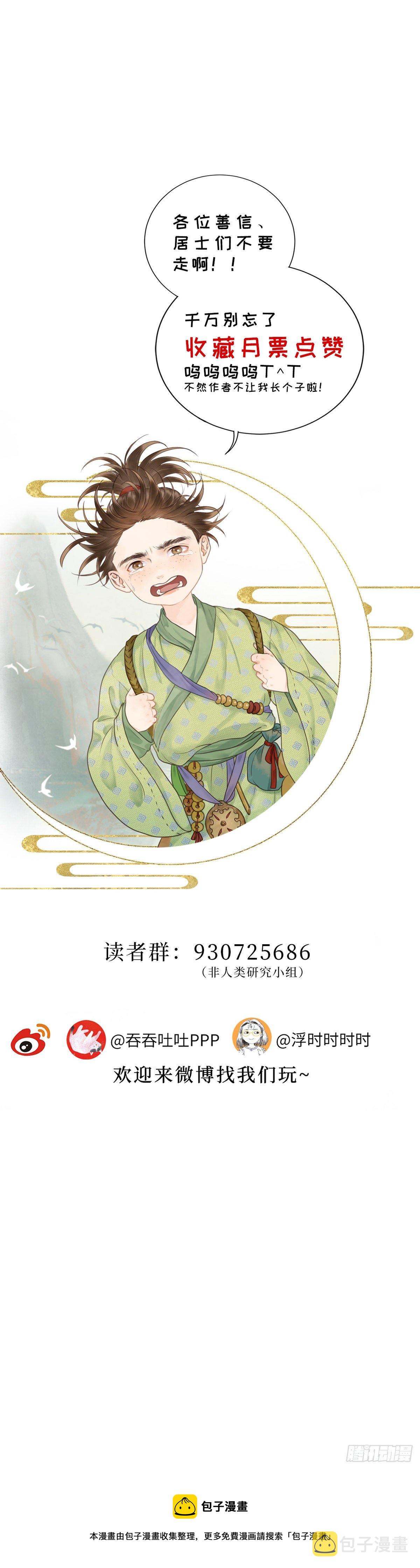 第四十五话  噩梦的源头（中）15