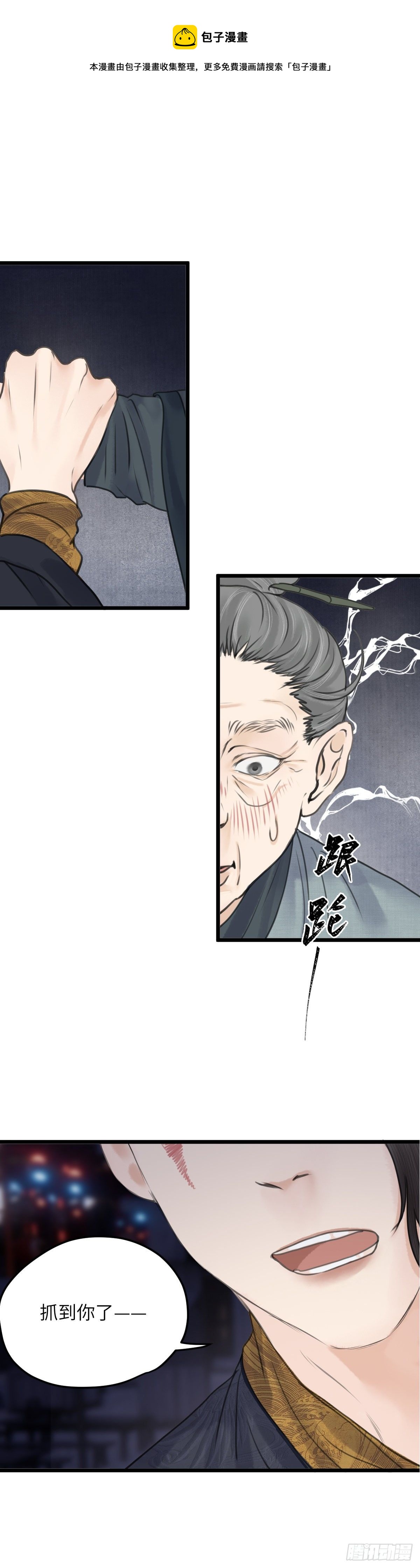 第三十四话 抓包3
