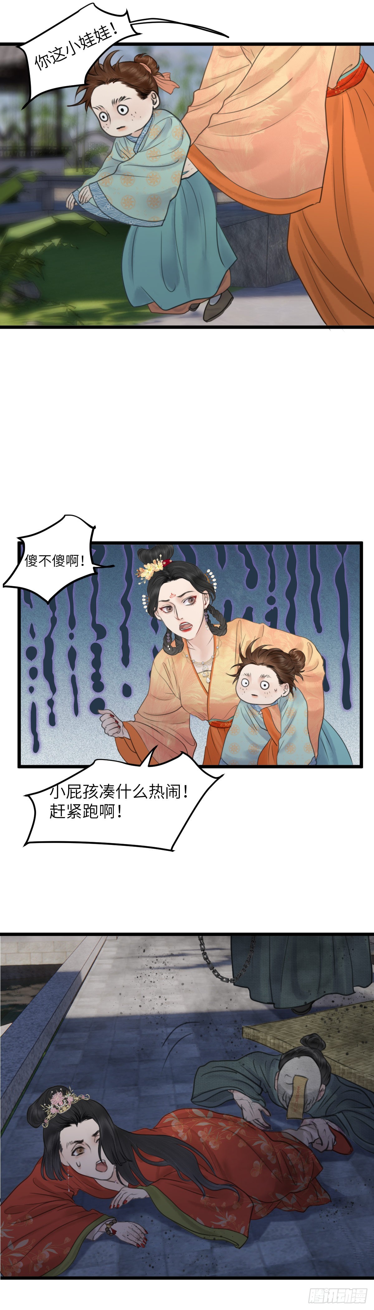 第六十六话 突变（中）7