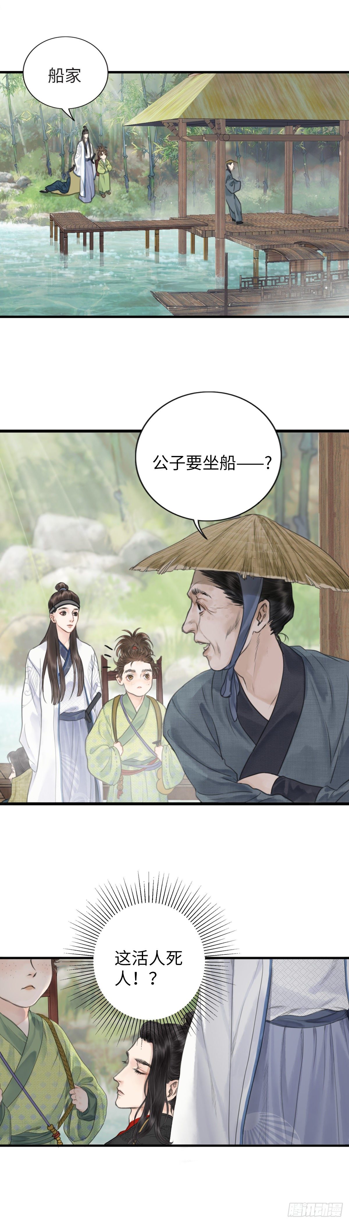第二话  寻人3