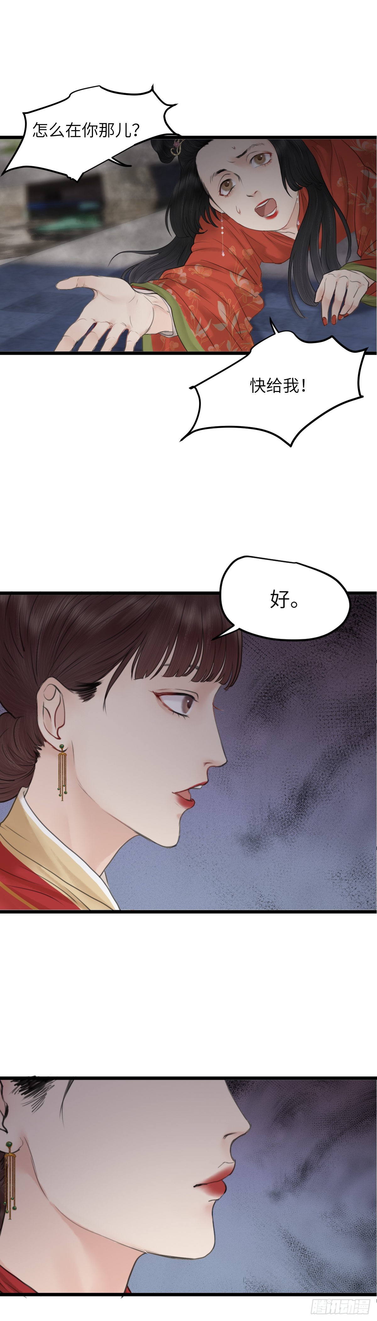 第六十六话 突变（中）3