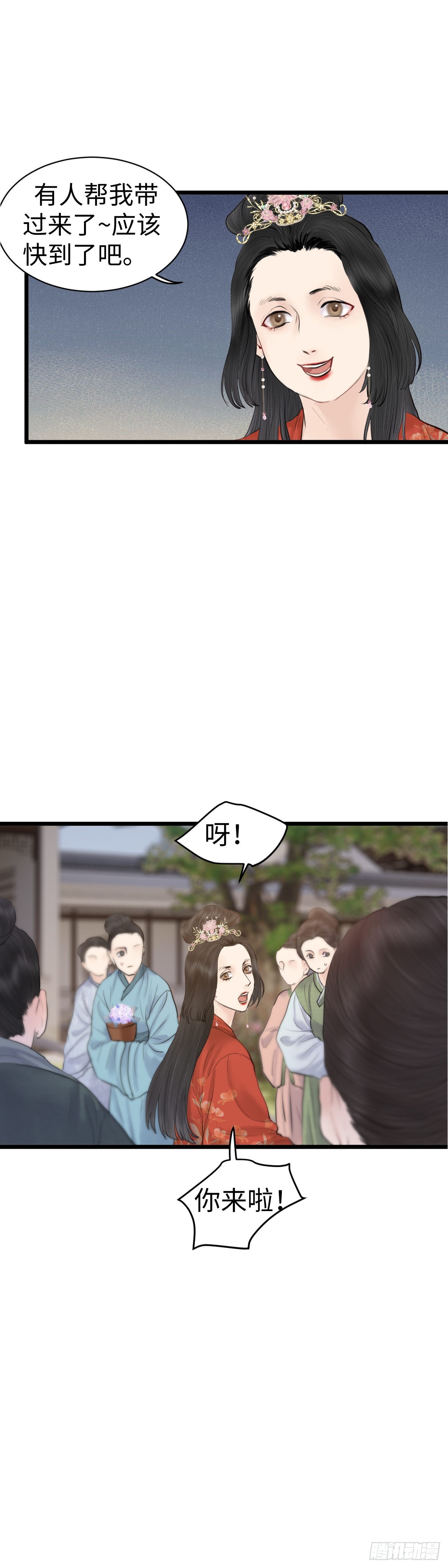 第六十三话 知府之女5