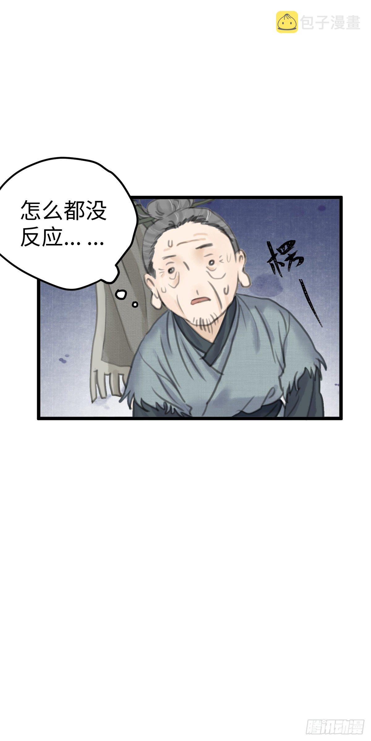 第三十五话 师伯12