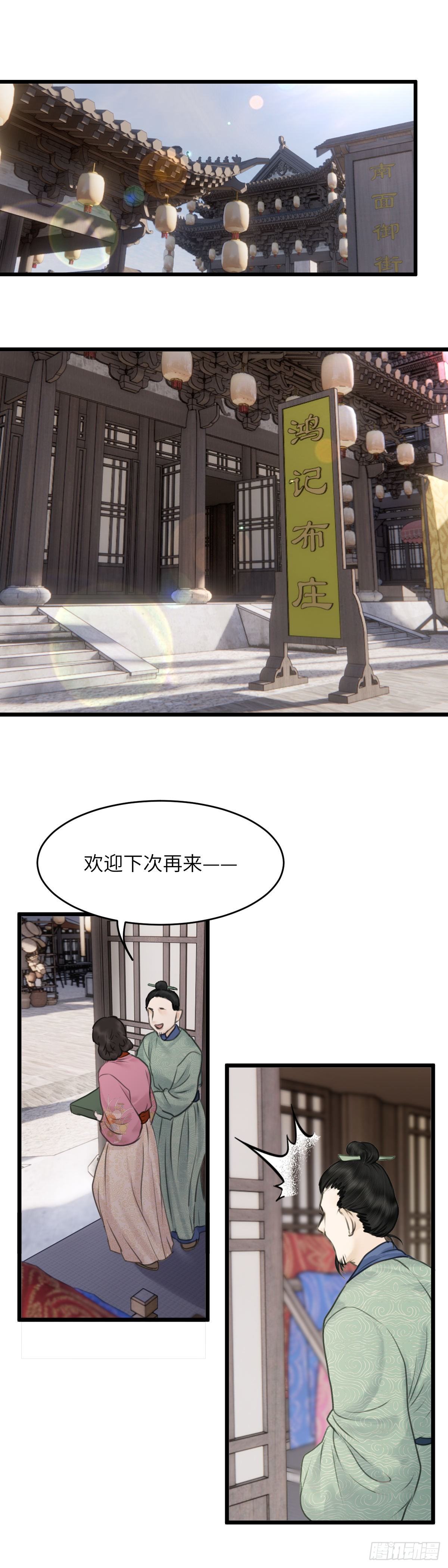 第二十八话 财要外露（下）1