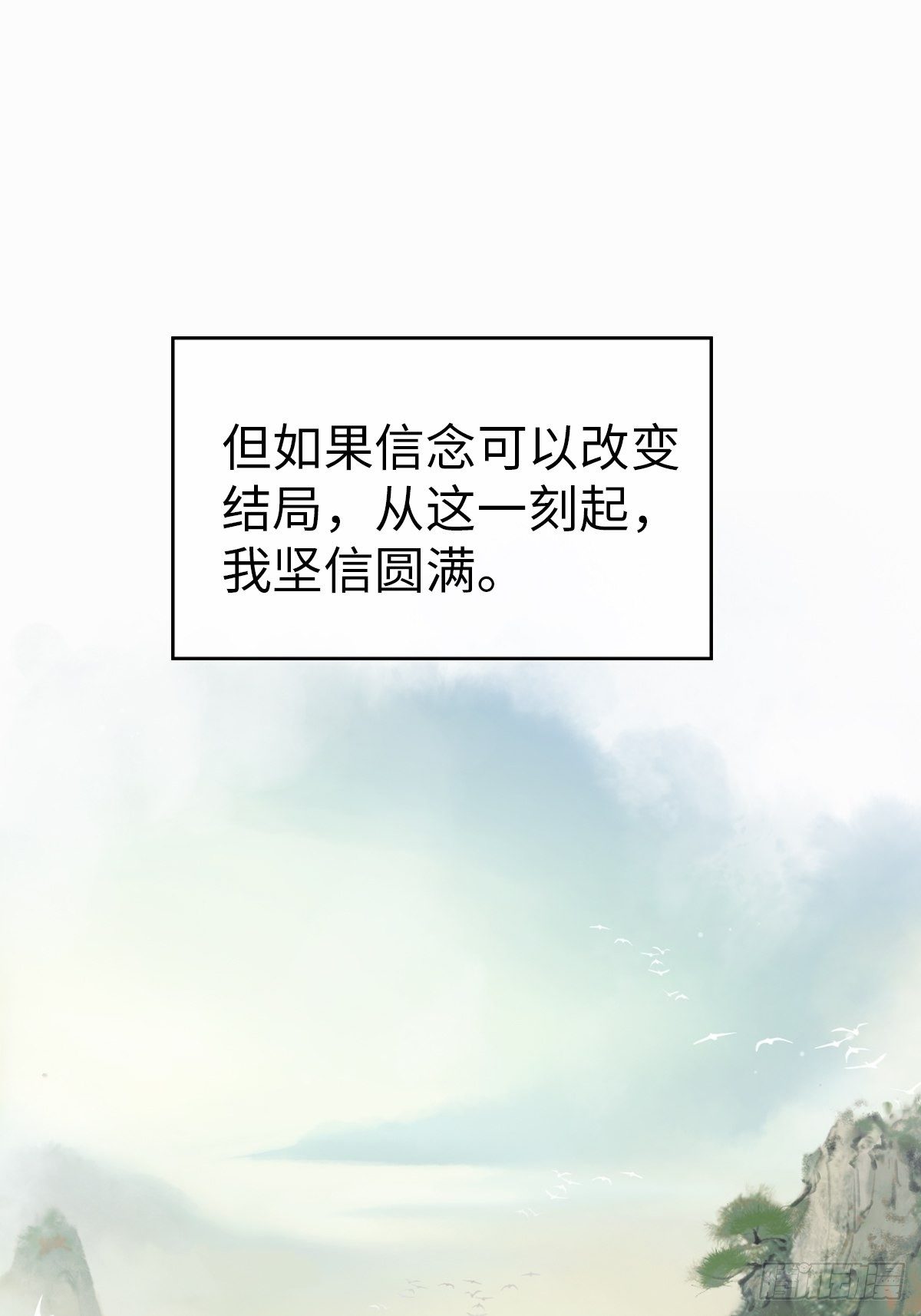 真正的序章24