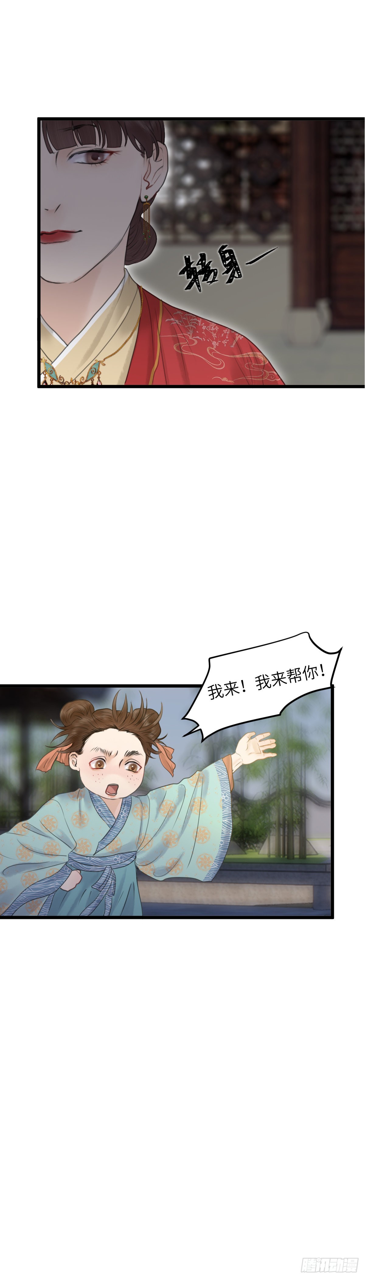 第六十六话 突变（中）6