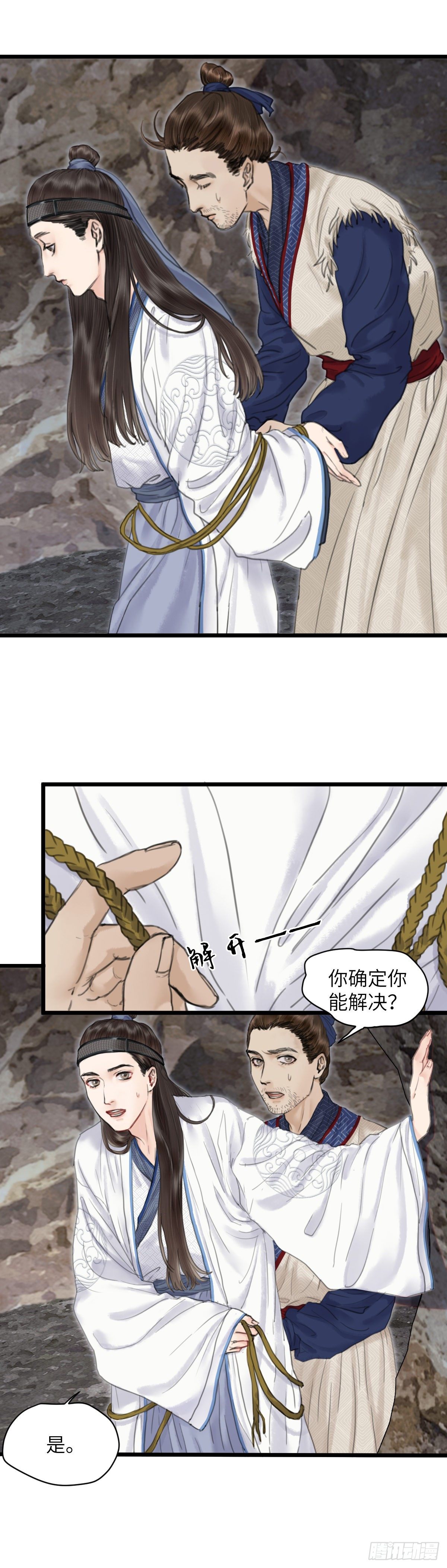 第十六话 他的秘密（中）17
