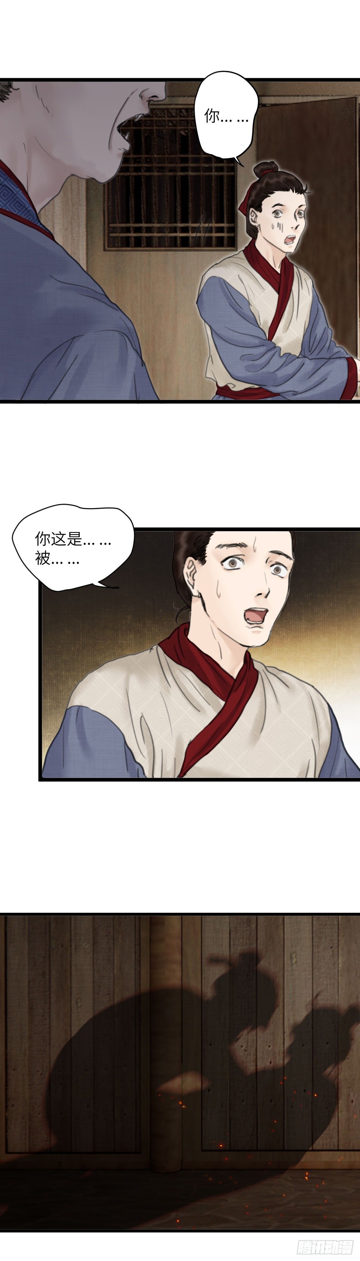 第十六话 他的秘密（中）7