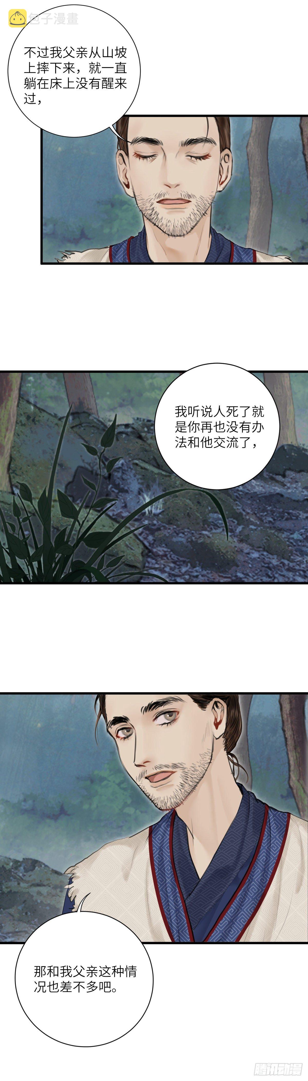 第十话  突变（上）2