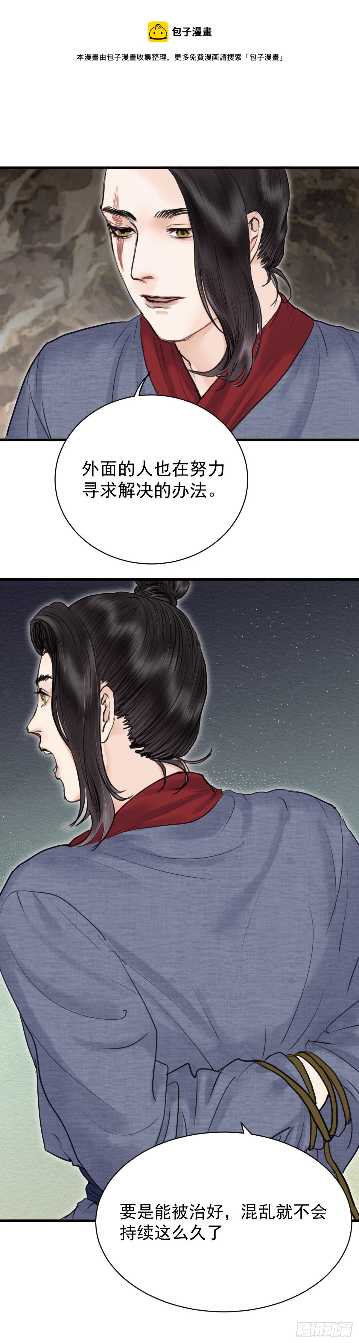 第十四话 无药可救9