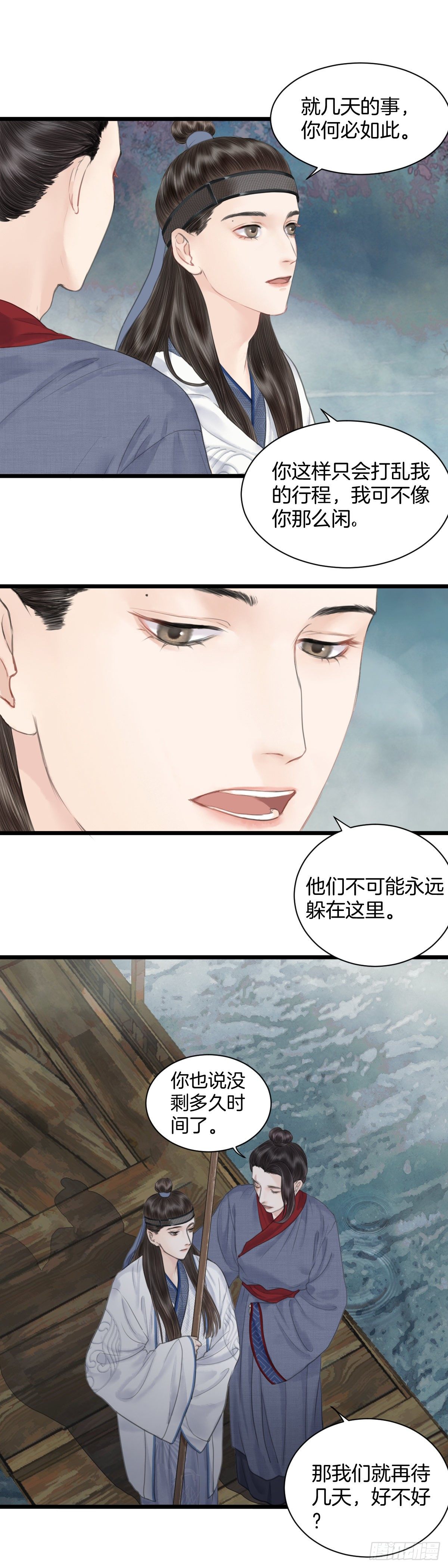 第八话  桃花村的真相（上）6