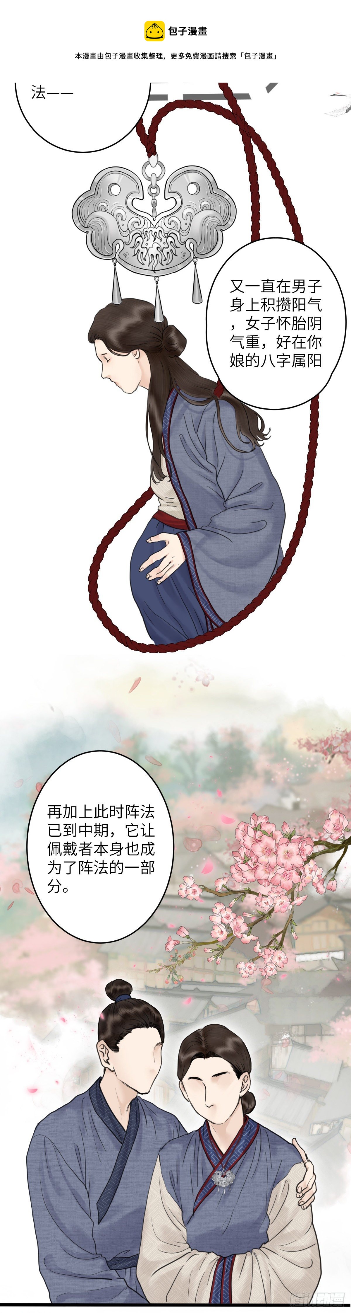 第二十三话 至阳女9
