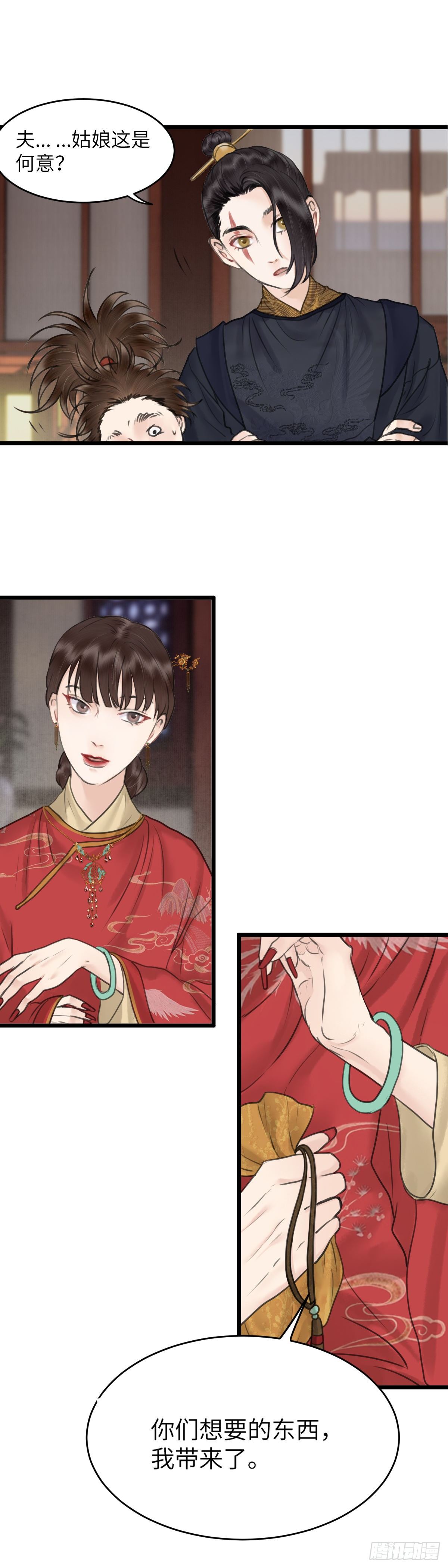 第四十二话 夫人的心思（中）10