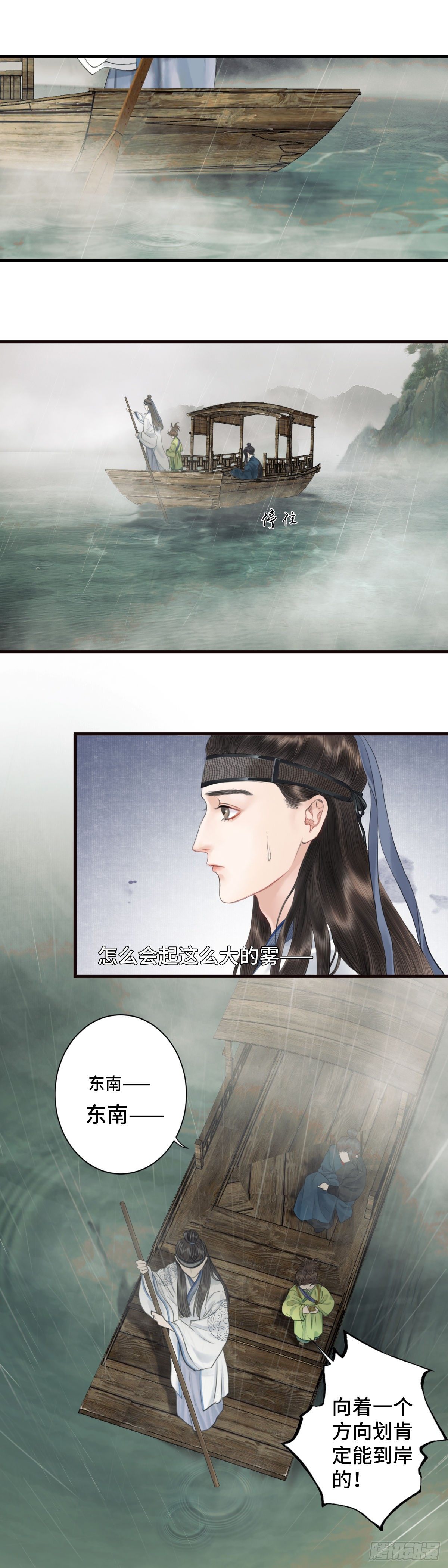 第三话 沈姑娘6