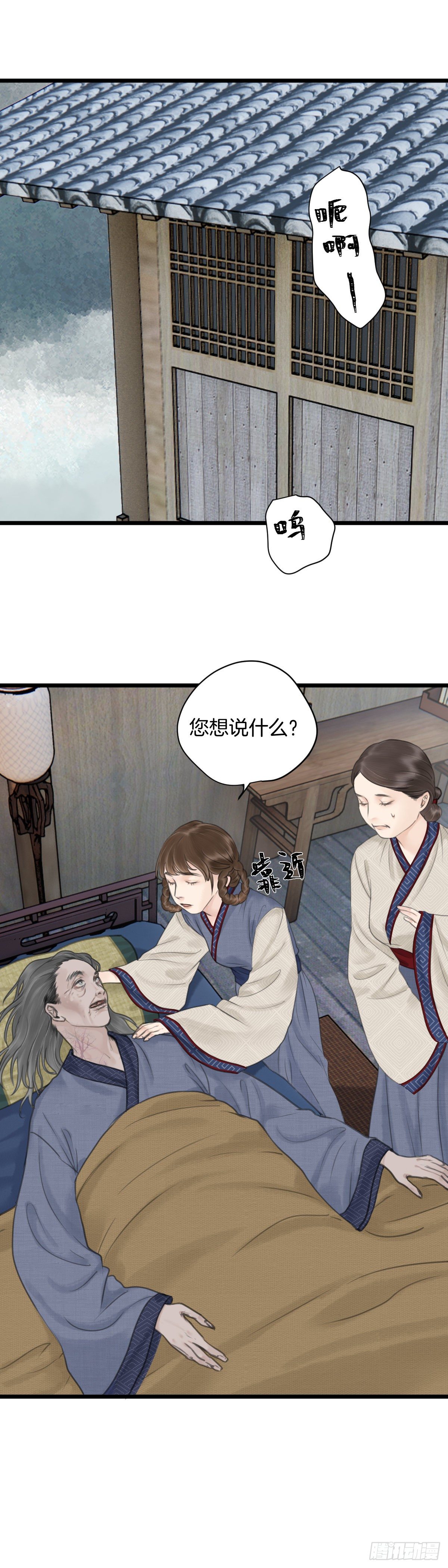 第九话  桃花村的真相（下）6