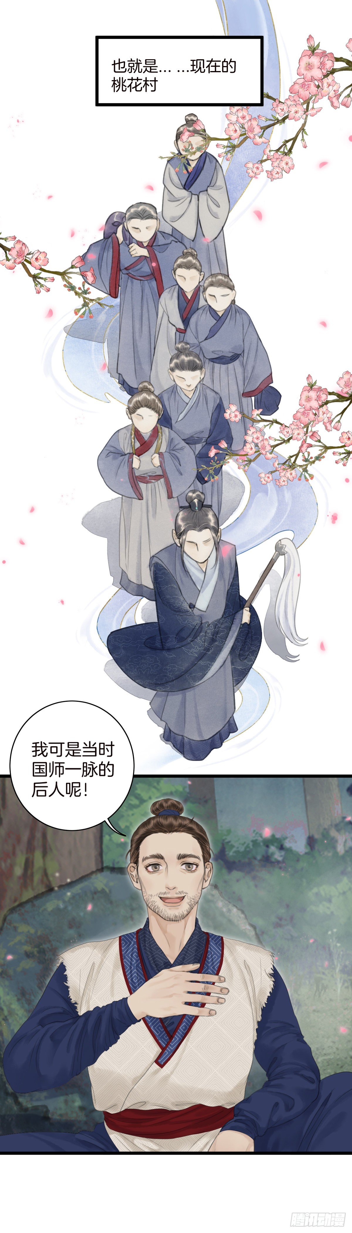 第九话  桃花村的真相（下）4