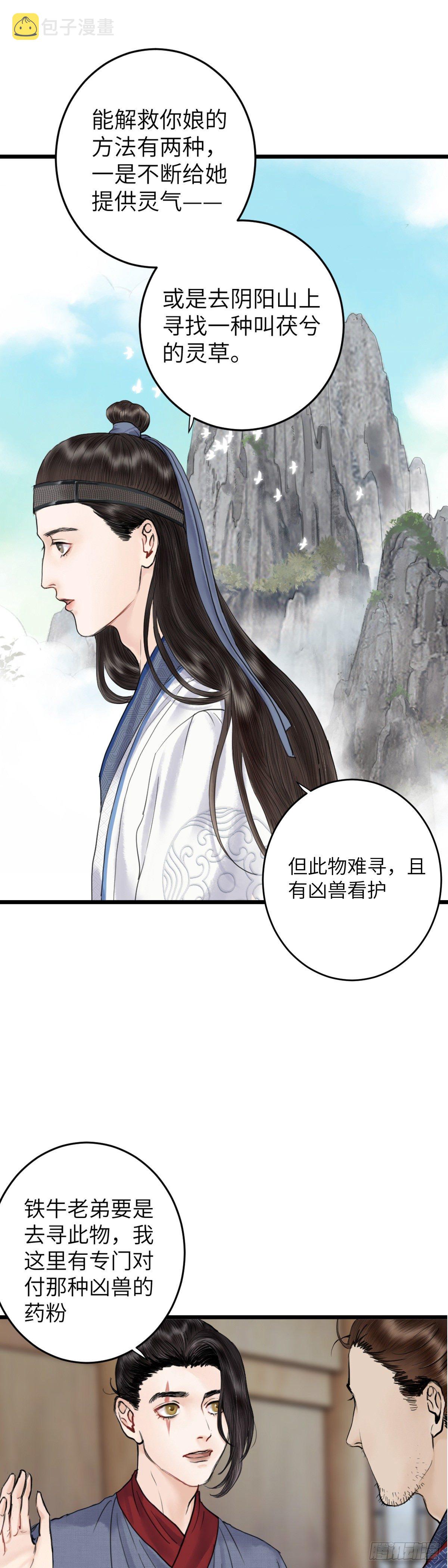 第二十三话 至阳女12